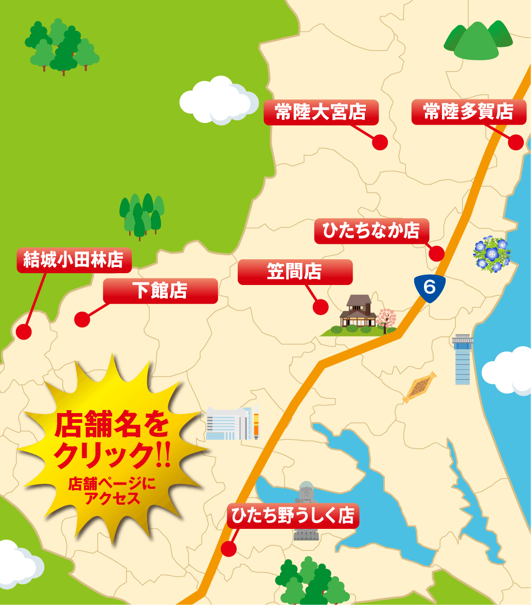 茨城エリア マップ